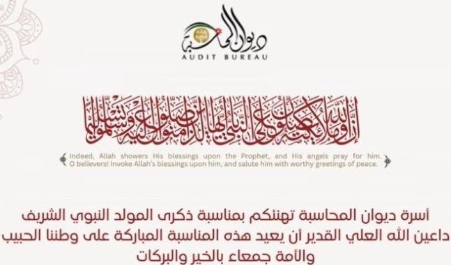 ذكرى_المولد_النبوي2222222222222222