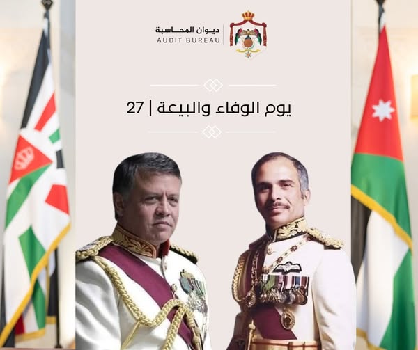 صورة_الوفاء_والبيعة_-_Copy